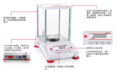 奧豪斯電子天平PWN423ZH/E 外部校準(zhǔn)/出口型