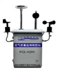 高智能地面空氣質(zhì)量監(jiān)測微站，小型空氣站，網(wǎng)格化環(huán)境質(zhì)量監(jiān)測站