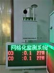 地面微型空氣質(zhì)量站，污染來源追蹤網(wǎng)格化精細監(jiān)測系統(tǒng)，大氣環(huán)境污染監(jiān)測設(shè)備
