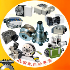 精度經(jīng)久不衰凸輪機構(gòu)分割器，四軸轉(zhuǎn)臺，五軸分度盤，中空旋轉(zhuǎn)平臺，送料機