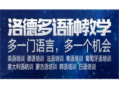 中山洛德教育2015暑假外語(yǔ)特訓(xùn)熱鬧開班啦！