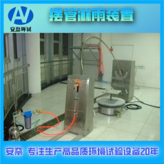 蕪湖擺管淋雨試驗(yàn)裝置 南京擺桿淋雨試驗(yàn)設(shè)備廠(chǎng)家