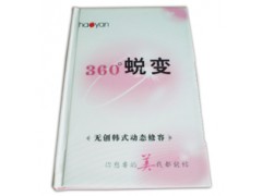 成都菜譜制作攀枝花菜譜裝訂價(jià)格德陽菜譜印刷批發(fā)