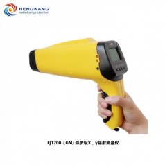 FJ1200（GM）防護(hù)*X、γ輻射測(cè)量?jī)x
