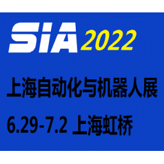 2022上海國際工業(yè)自動(dòng)化展覽會(huì)