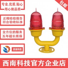 中光強(qiáng)太陽(yáng)能障礙燈路障XL-DS，低光強(qiáng)航空障礙燈雙燈