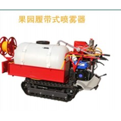 遙控自走式，手控自走式，乘坐自走式噴藥機廠家直銷