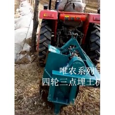 葡萄埋藤機(jī)功能特點