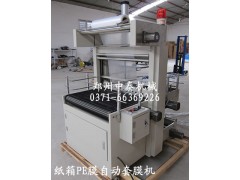 發(fā)泡保溫板自動(dòng)套膜機(jī)、自動(dòng)套袋機(jī)、全自動(dòng)包裝機(jī)
