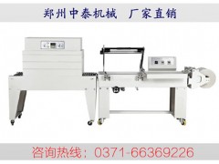 化妝品紙盒熱收縮膜包裝機(jī)、三維透明膜包裝機(jī)、半自動(dòng)收縮機(jī)