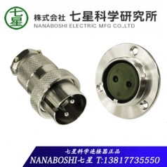 供應七星科學航空插頭Nanaboshi原裝10芯公頭NCS-257-R