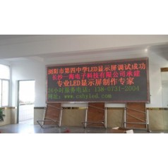長沙LED電子顯示屏，長沙電子屏維修制作，長沙廣告屏制作
