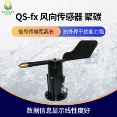 風向監(jiān)測傳感器風向標風向傳感