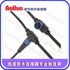 防水接頭，電纜電器防水連接器—防水插頭價格