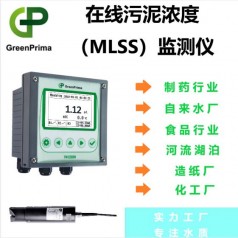 在線污泥濃度計(jì)，水質(zhì)環(huán)保污泥濃度分析，制藥行業(yè)污泥濃度檢測儀