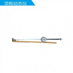KY-82頂板動態(tài)儀|頂底板移近量測量儀