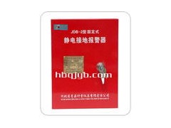 供應(yīng)大同靜電接地報警器.化工廠/石油專用