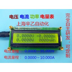 XY1819高精度5位電壓表電流表庫(kù)侖計(jì)功率表頭可連電腦