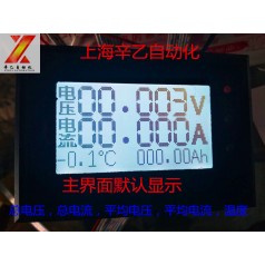 XY-1821液晶Ah電量表鋰電庫(kù)侖計(jì)電壓電流功率寬量程可加GPS測(cè)速度