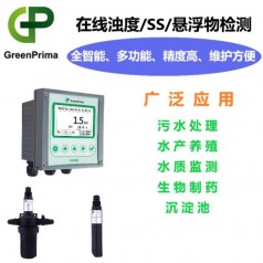 GREENPRIMA，北京懸浮物在線分析儀，高濁在線測量儀