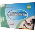 氨氮檢測(cè)盒－水產(chǎn)養(yǎng)殖/水族養(yǎng)魚水質(zhì)氨氮快速檢測(cè)試劑盒