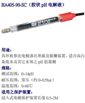 HA405-90-PA-SC，405-60，臺灣上泰