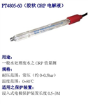PT4805-60-P-PA，405-60，臺灣上泰