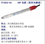 PT4805-60-P-PA，PT4805-60，臺灣上泰