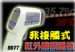額頭溫度測(cè)量?jī)x