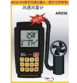 香港?，?AR856 風速儀