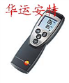 壓差風速儀 型號:YC-Testo 512