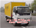 慶鈴五十鈴4.1噸爆破器材運(yùn)輸車