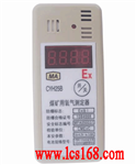 煤礦用氧氣測(cè)定器 煤礦井下氧氣濃度檢測(cè)儀 煤礦井下空氣氧氣測(cè)量儀