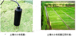 自動(dòng)土壤水分觀測(cè)儀 ，數(shù)據(jù)采集存儲(chǔ)氣象站