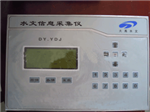 水文信息采集儀 ，數(shù)傳儀