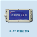 高精度水位記錄儀