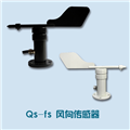高精度風(fēng)向傳感器