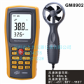風(fēng)速計(jì)GM8902深圳生產(chǎn)直銷