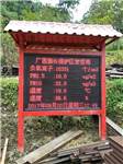 森林負(fù)氧離子監(jiān)測(cè)系統(tǒng)  景區(qū)負(fù)氧離子在線(xiàn)監(jiān)測(cè)系統(tǒng)