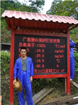 負(fù)離子濃度在線(xiàn)監(jiān)測(cè)系統(tǒng)   景區(qū)智能負(fù)氧離子觀(guān)測(cè)站