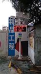 海南噪聲揚塵監(jiān)控設(shè)備，海南噪聲自動監(jiān)測，海南環(huán)境噪聲自動監(jiān)測系統(tǒng)