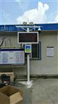 湖北省揚塵噪聲檢測儀，湖北省揚塵監(jiān)測系統(tǒng)，湖北省揚塵實時監(jiān)測