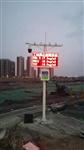 工地?fù)P塵噪聲在線監(jiān)測，工地?fù)P塵噪聲監(jiān)測設(shè)備，建筑揚(yáng)塵噪聲實(shí)時(shí)在線監(jiān)測系統(tǒng)