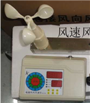 8232校園分離式風(fēng)速風(fēng)向儀，50米長(zhǎng)電接風(fēng)向風(fēng)速儀，北京分體式風(fēng)速風(fēng)向標(biāo)現(xiàn)貨