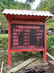 景區(qū)負氧離子在線監(jiān)測系統(tǒng)