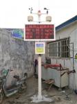 施工工地?fù)P塵噪聲視頻監(jiān)控系統(tǒng)解決方案，數(shù)據(jù)超標(biāo)聯(lián)動(dòng)霧炮噴淋設(shè)備