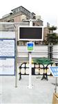 深圳道路污染揚塵TSP在線監(jiān)控設(shè)備、智慧工地?fù)P塵噪音實時監(jiān)測系統(tǒng)