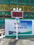 惠州工地揚塵在線監(jiān)測系統(tǒng)，對接政府平臺，帶CCEP跟CPA證書，揚塵噪音監(jiān)控設(shè)備