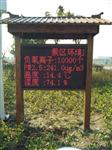 戶外空氣質(zhì)量負(fù)氧離子監(jiān)測(cè)系統(tǒng)，景區(qū)天然瀑布負(fù)氧離子LED發(fā)布系統(tǒng)