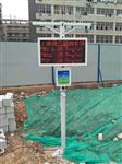 廣州、珠海、北海在建工地?fù)P塵TSP在線監(jiān)測系統(tǒng)